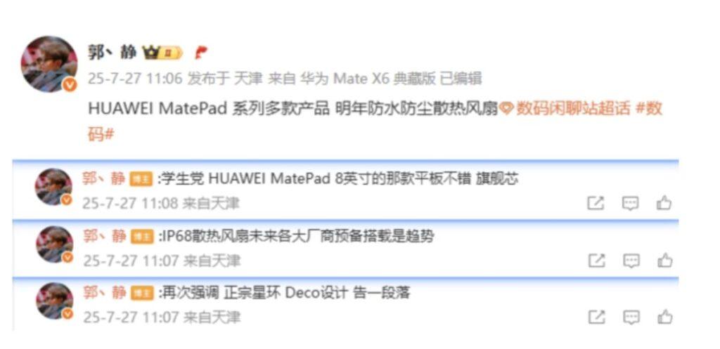 據國內知名數碼博主最新爆料,HUAWEI正籌備多款MatePad系列革新之作,預計將於2026年登場。此次升級不僅突破傳統平板設計框架,更首度將旗艦手機的IP68防護標準與高效能散熱方案融合。