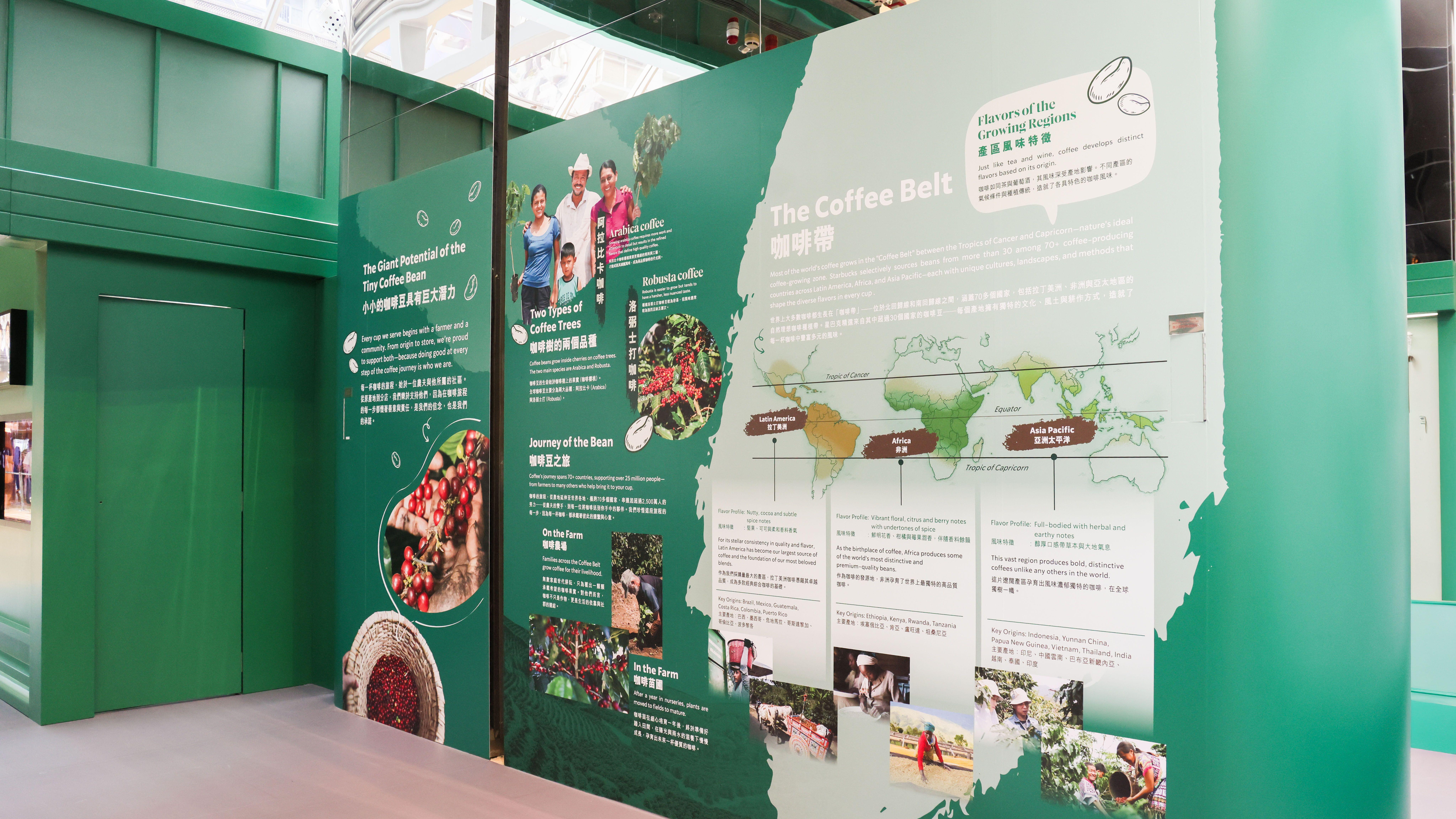 品牌特意打造「Seed to Cup」星巴克隧道