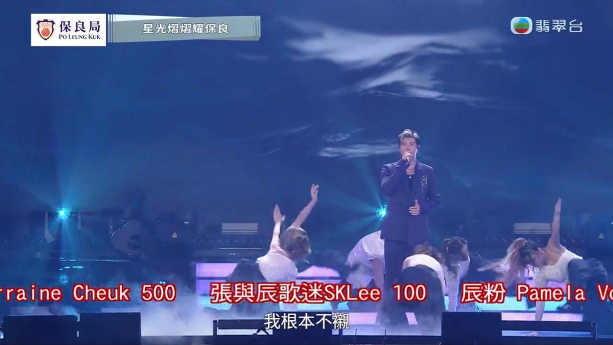 張與辰粉絲「與辰同行」捐錢。