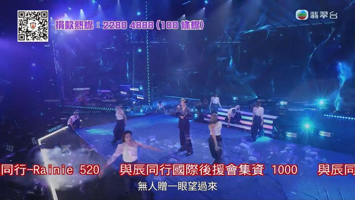 張與辰粉絲「與辰同行」捐錢。