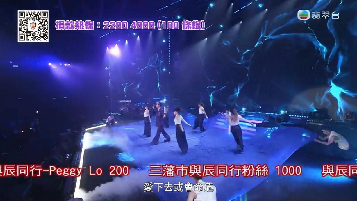 張與辰粉絲「與辰同行」捐錢。