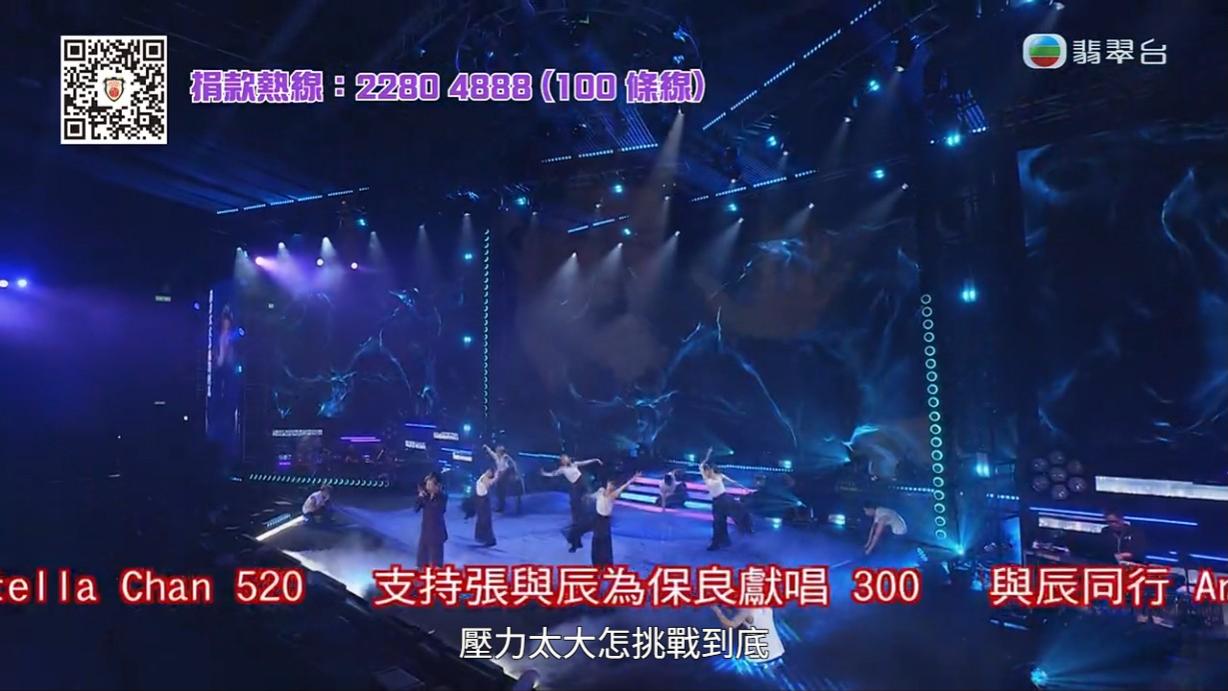 張與辰粉絲「與辰同行」捐錢。