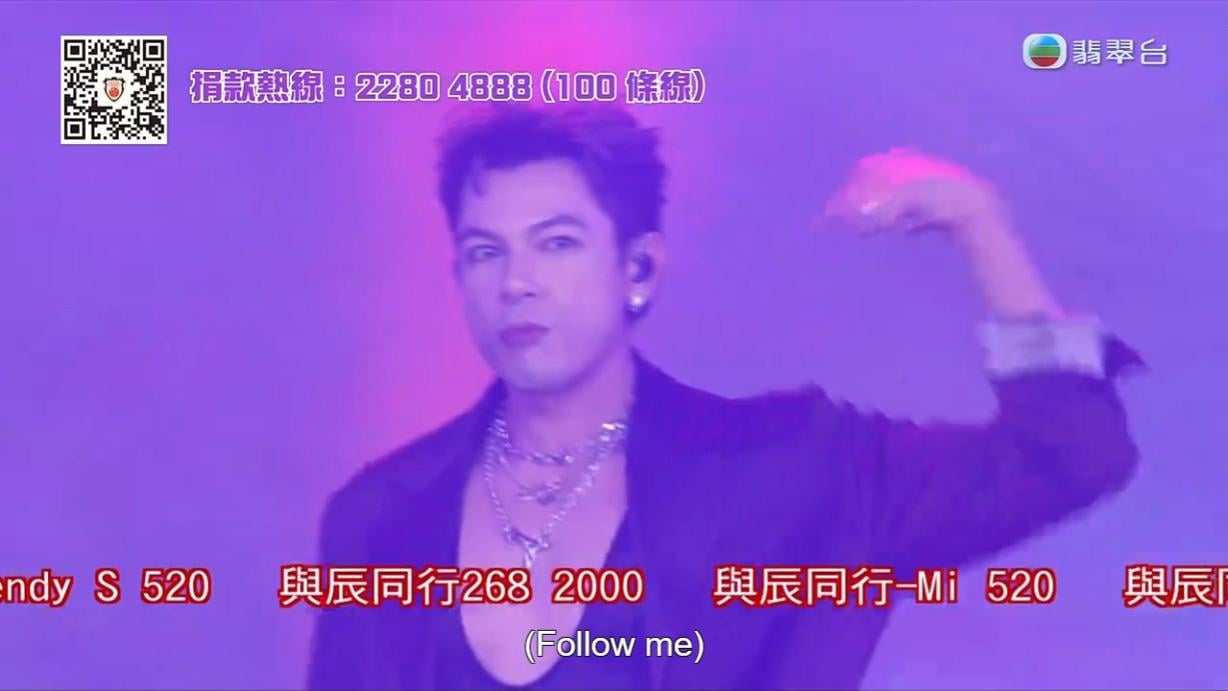 古淖文演出尾聲時,「與辰同行」不停彈出。