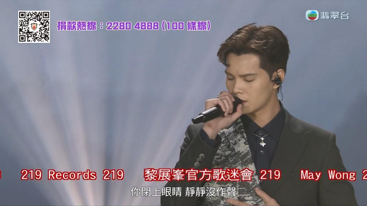 粉絲響應偶像呼籲,捐錢給保良局。