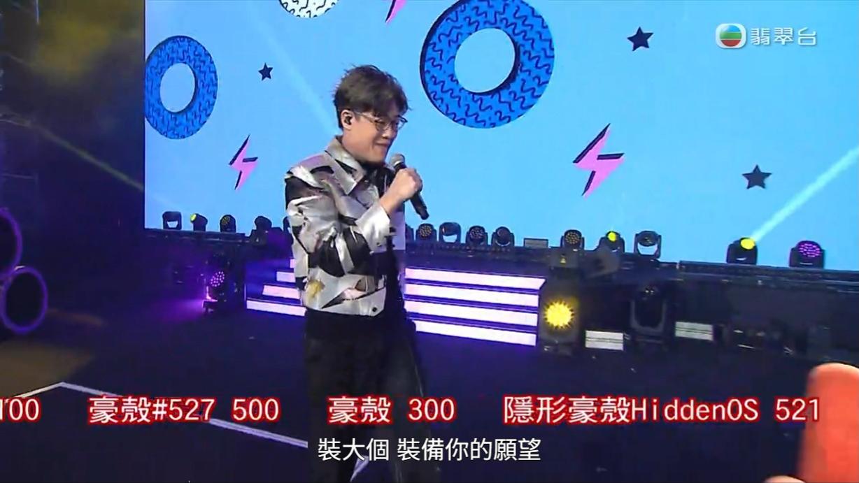 羅啟豪的粉絲「豪殼」出手最闊綽。