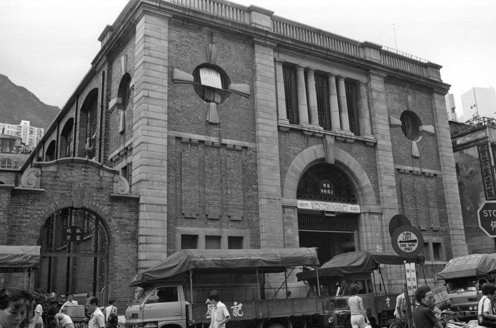 圖為1978年位於皇后大道中的上環街市南座大樓,1858年建成,後來重建成為上環市政大廈,於1989年底啟用。(圖片來源:Getty)