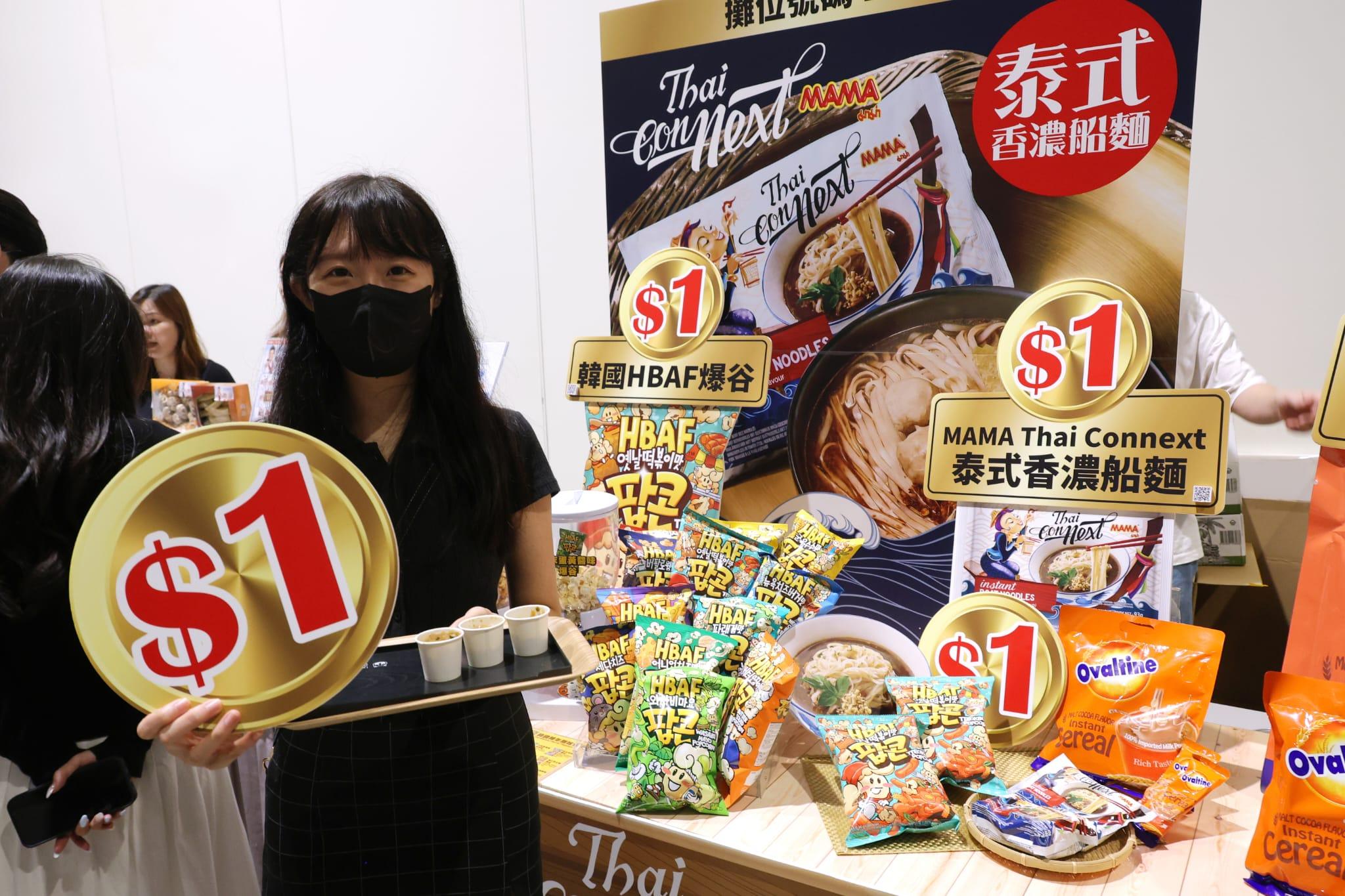 $1MAMA Thai Connext 泰式香濃船麵