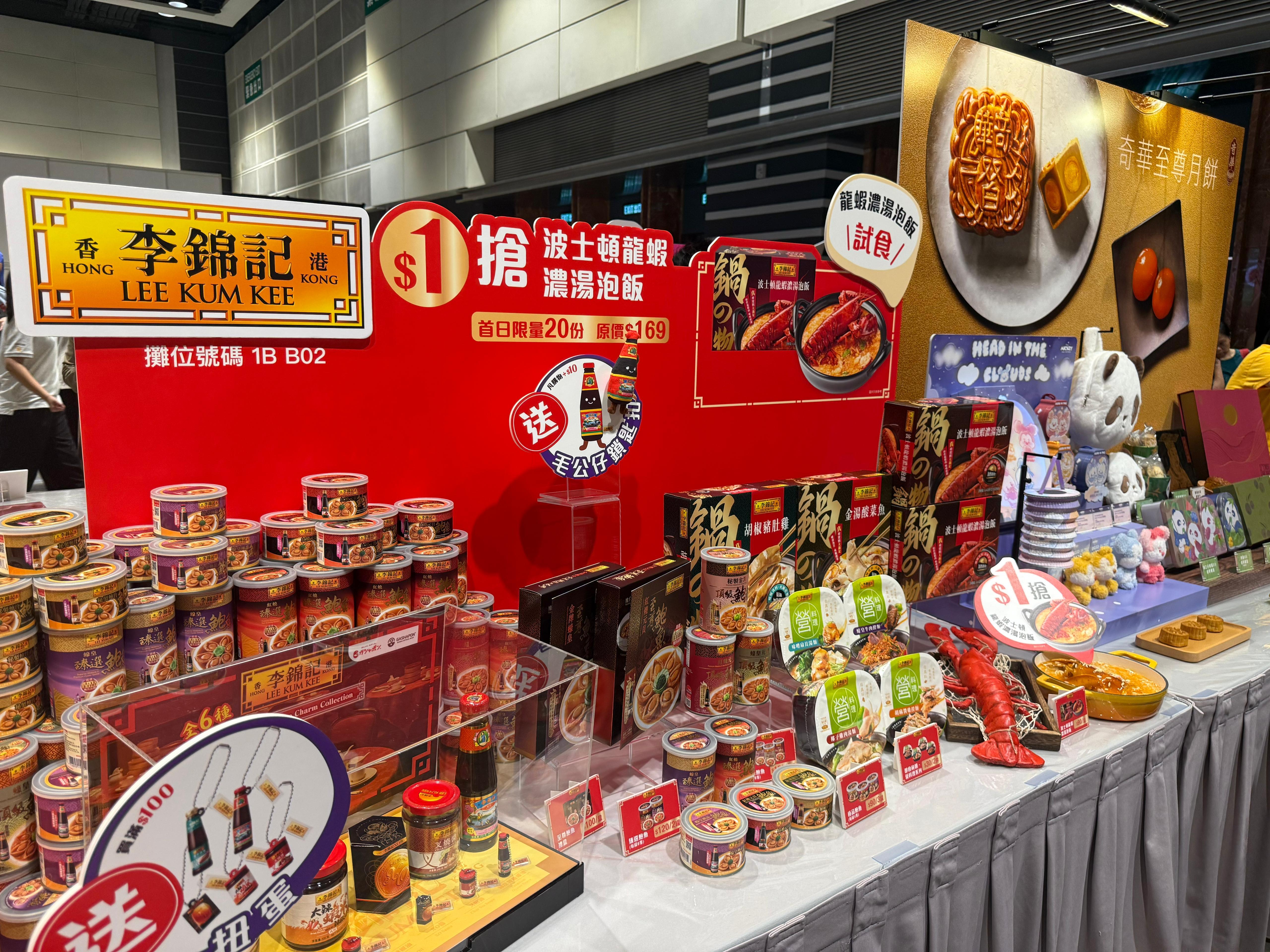 李錦記$1波士頓龍蝦濃湯泡飯