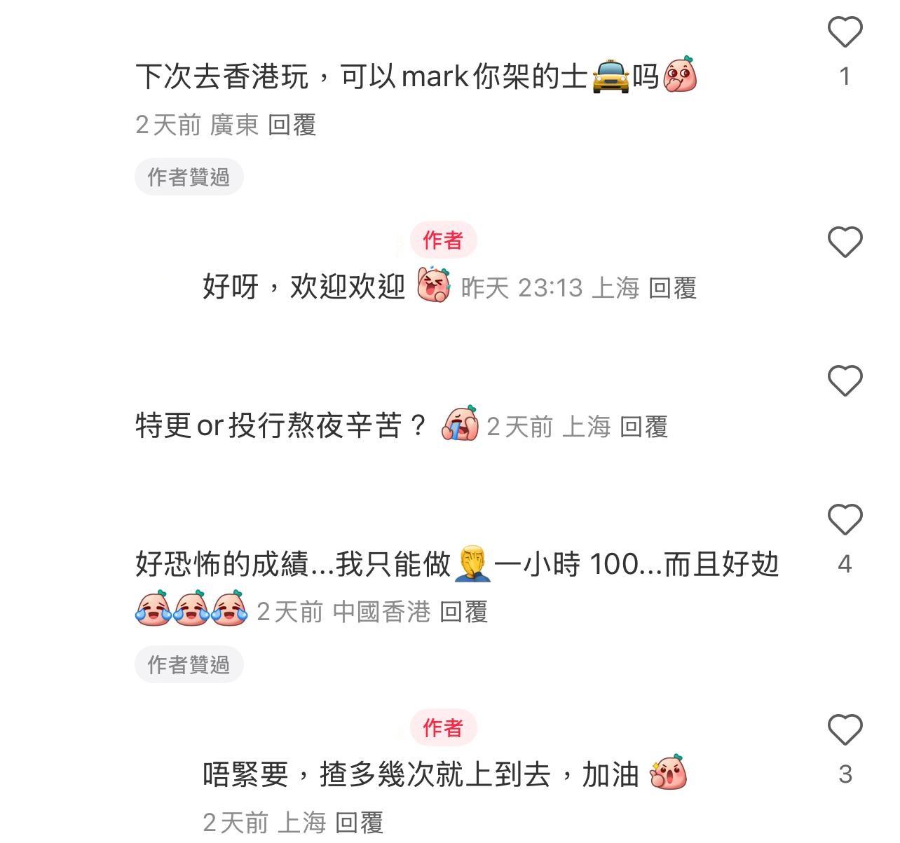 圖片來源:小紅書