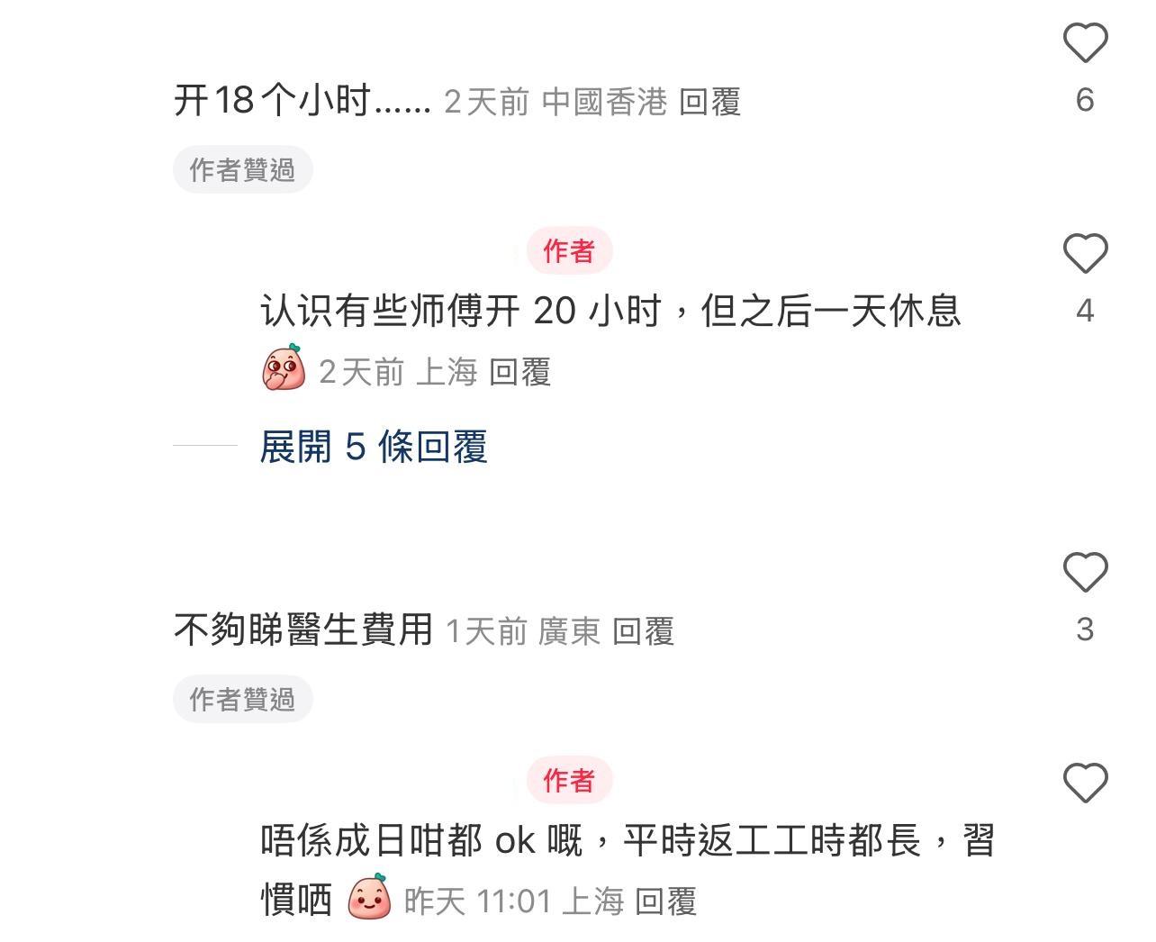 圖片來源:小紅書