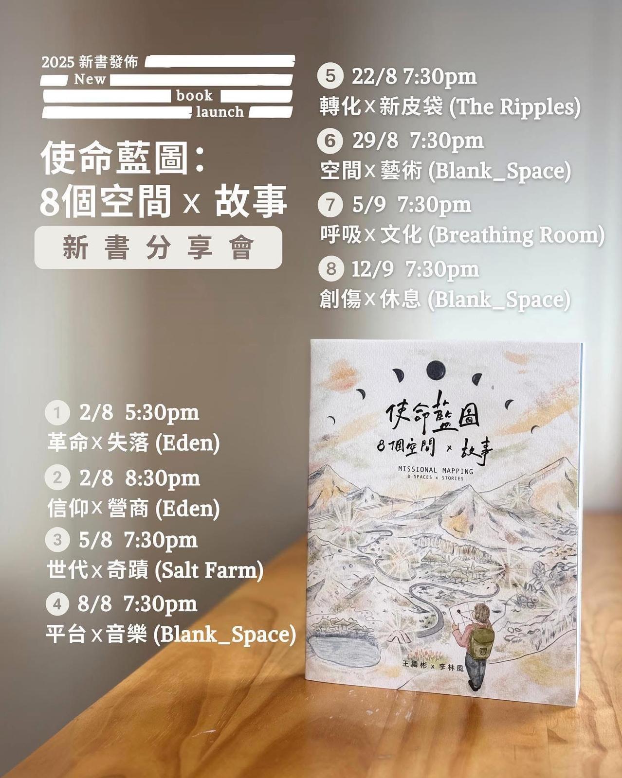 打工不成的空間學者