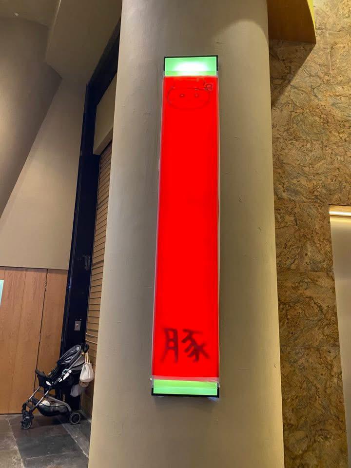 有網民在旺角朗豪坊見到「郎」拉麵店的招牌