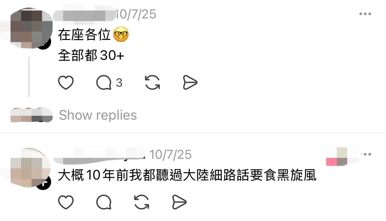 圖片來源:Threads