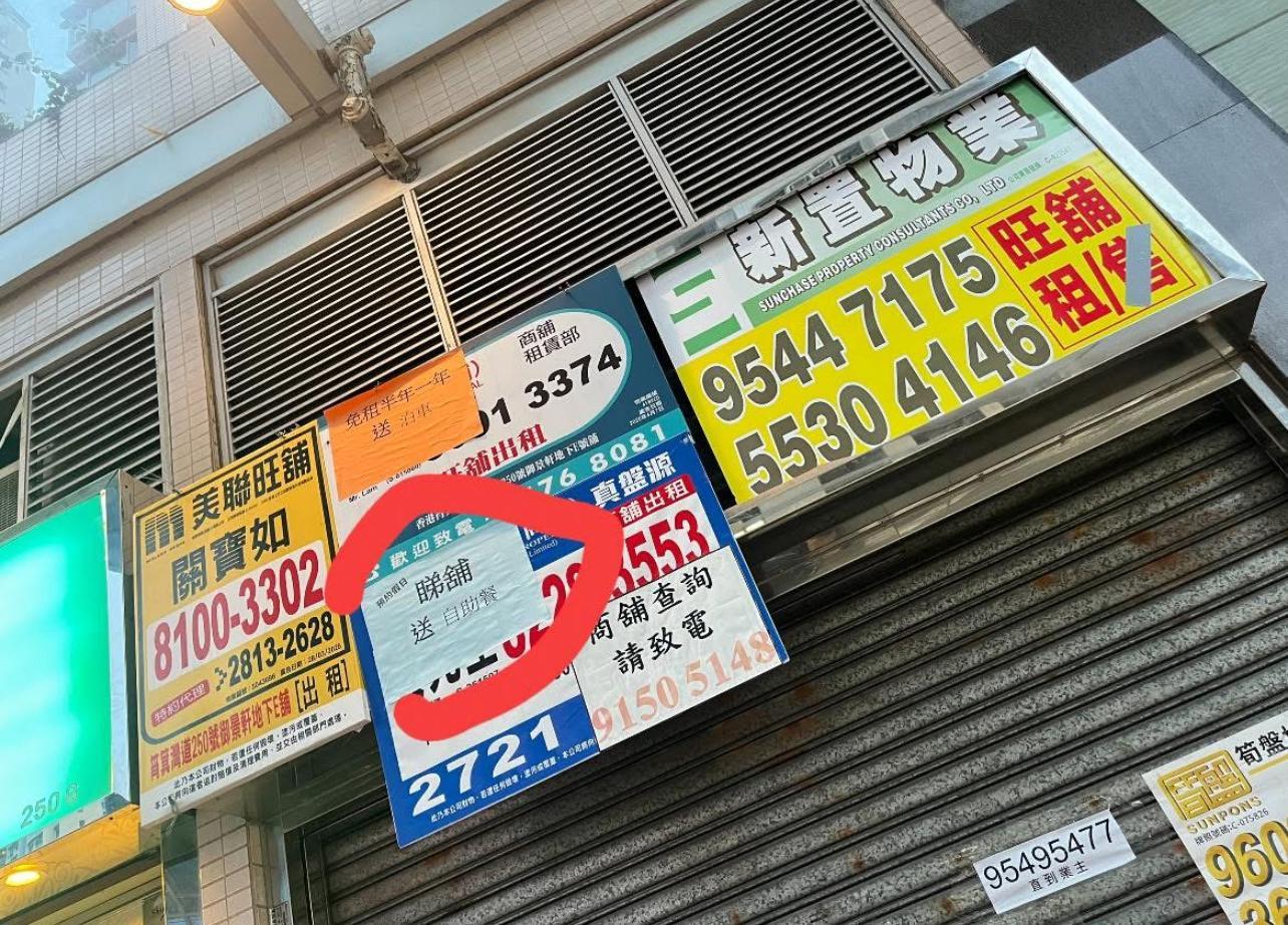 圖片來源:Facebook@筲箕灣西灣河關注組