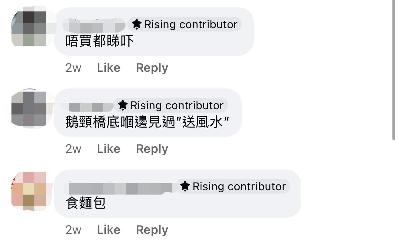 圖片來源:Facebook@筲箕灣西灣河關注組