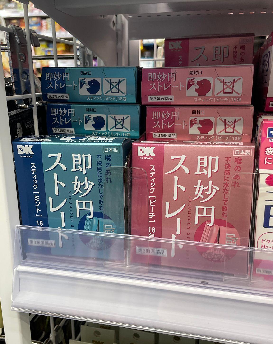 大國藥妝必買推介|大國藥妝自家品牌「DK」即妙圓潤喉粉 $33.9