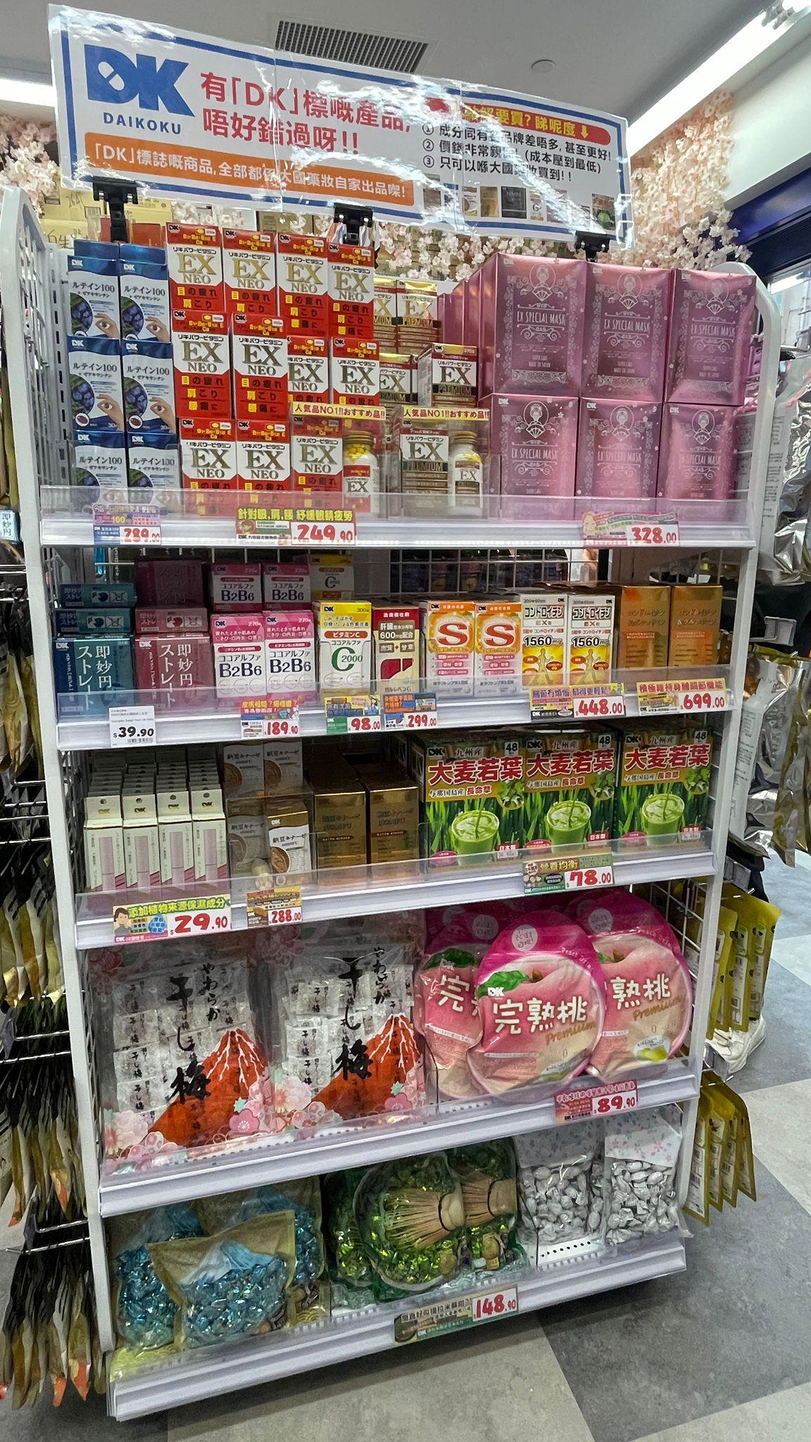 大國藥妝新店面積3,500呎,分成主打商品、美妝、保健產品、零食、牙齒護理、清潔用品及生活用品多個區域。