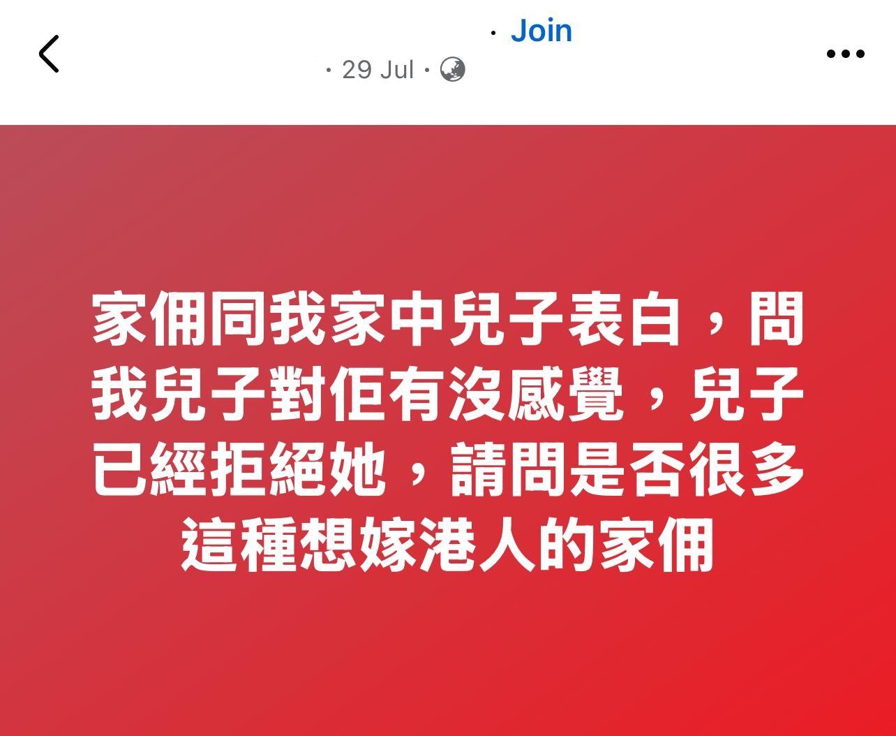 圖片來源:Facebook@聘請工人姐姐關注組