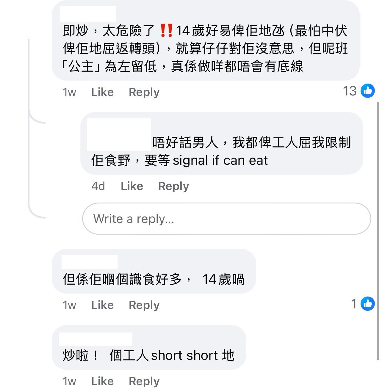 圖片來源:Facebook@聘請工人姐姐關注組