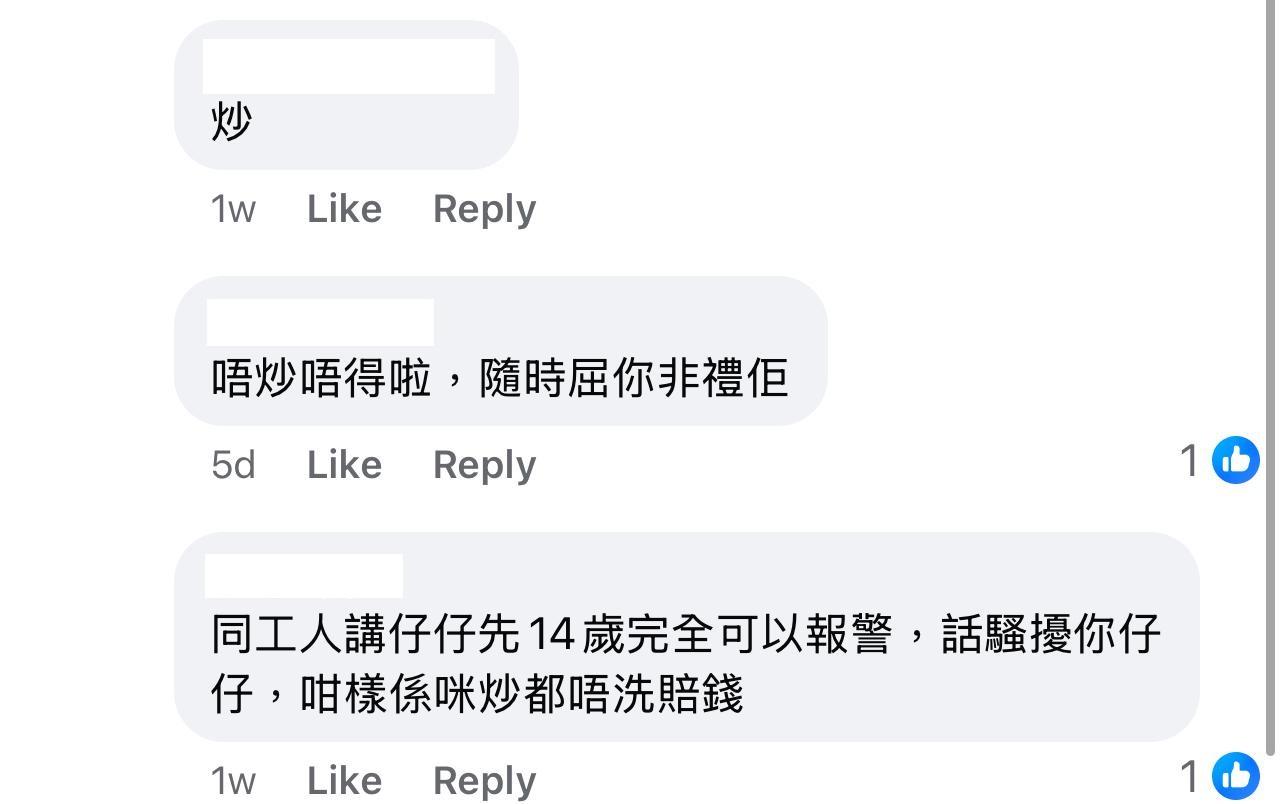 圖片來源:Facebook@聘請工人姐姐關注組
