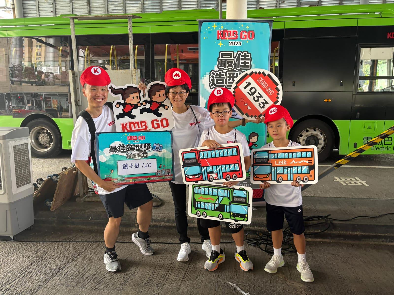 「KMB GO!」於八月十七日舉行