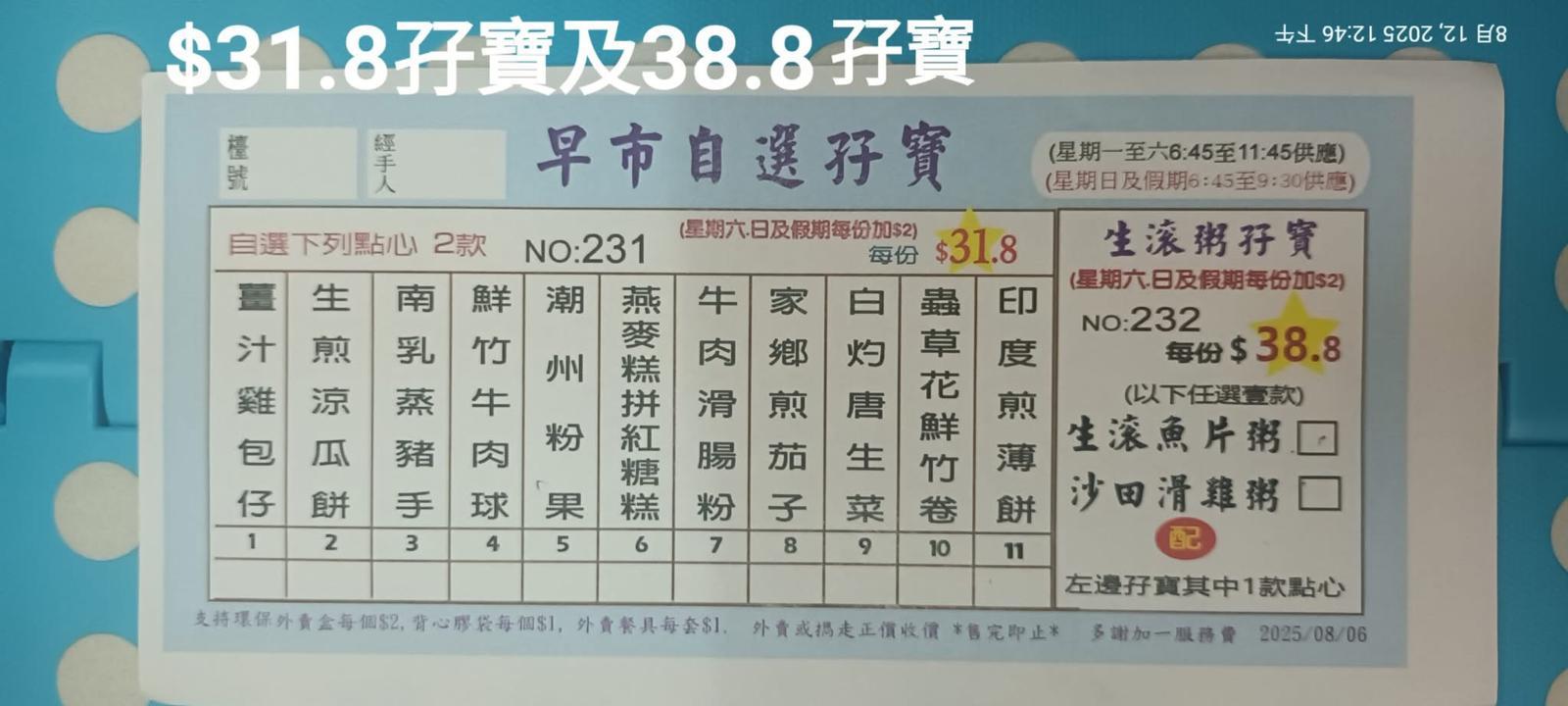 圖片來源:Facebook@香港酒樓關注組