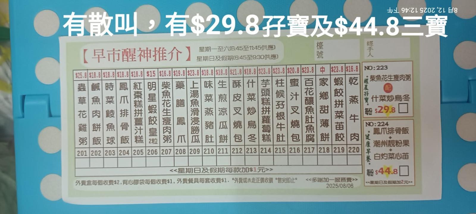 圖片來源:Facebook@香港酒樓關注組