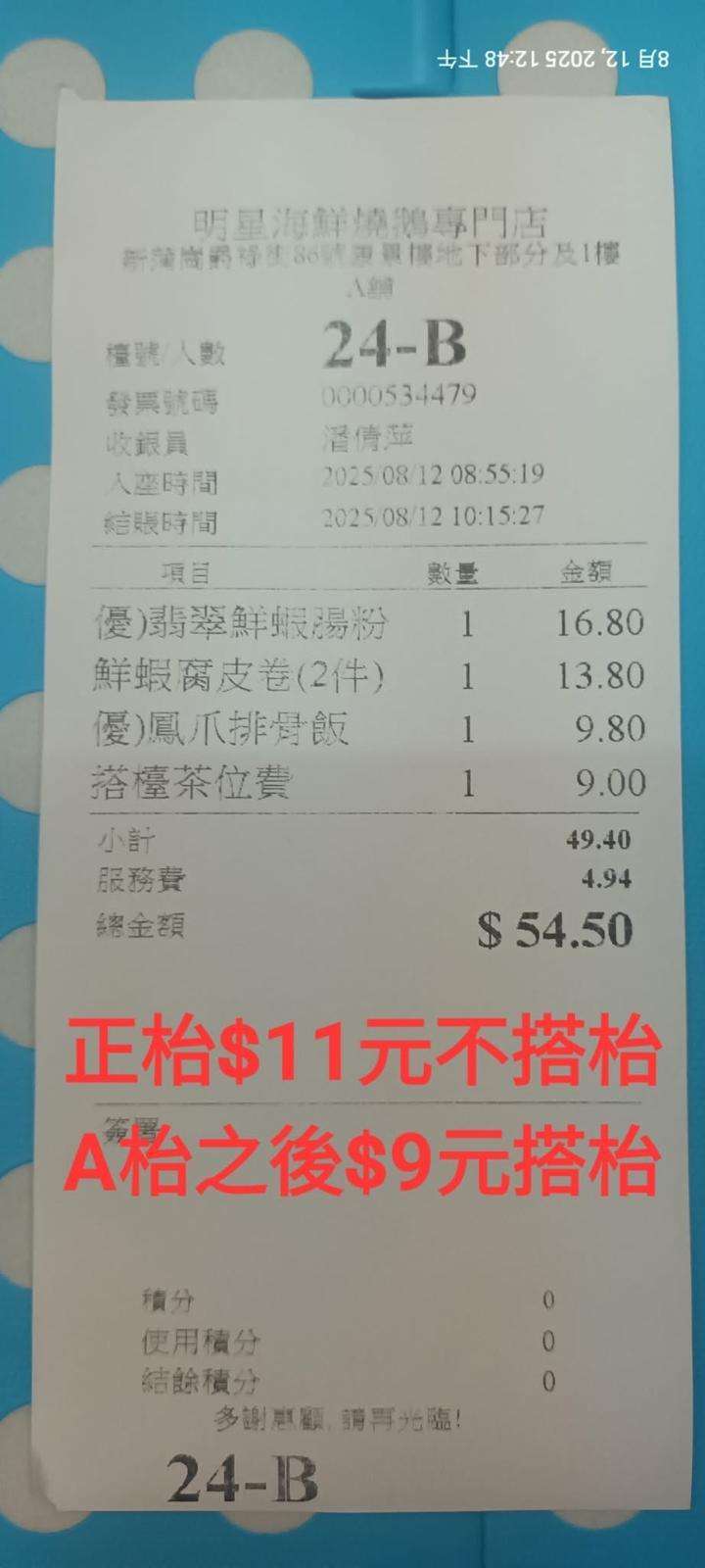 圖片來源:Facebook@香港酒樓關注組