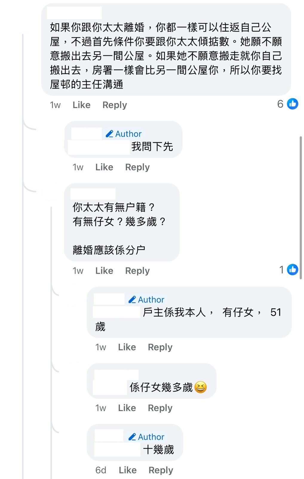 圖片來源:Facebook@公屋討論區
