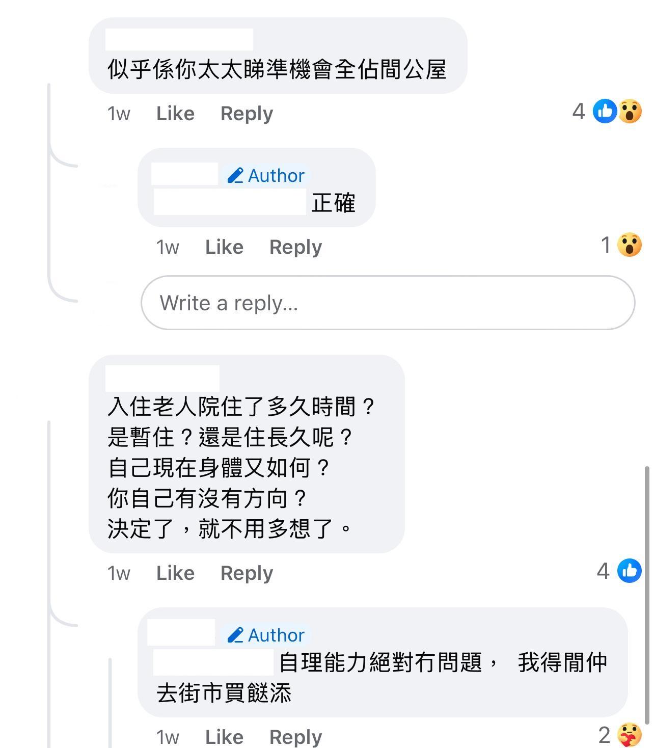 圖片來源:Facebook@公屋討論區