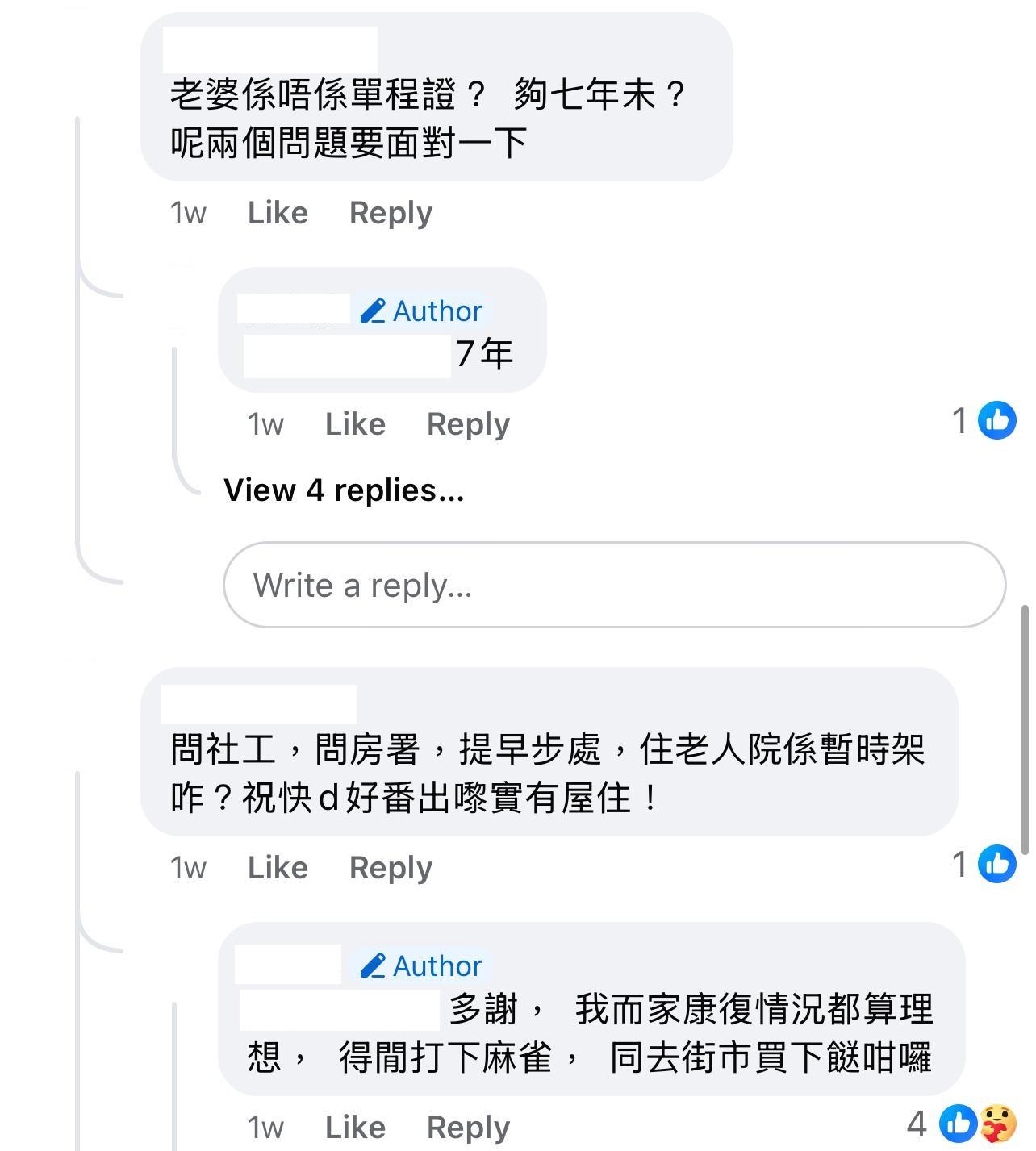 圖片來源:Facebook@公屋討論區