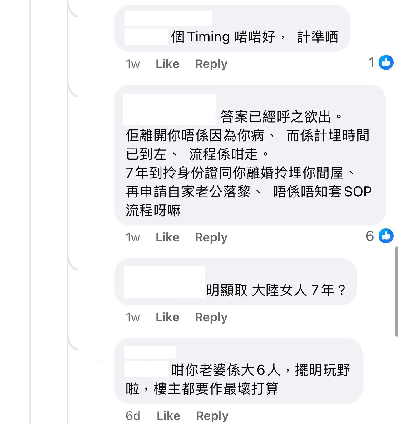 圖片來源:Facebook@公屋討論區