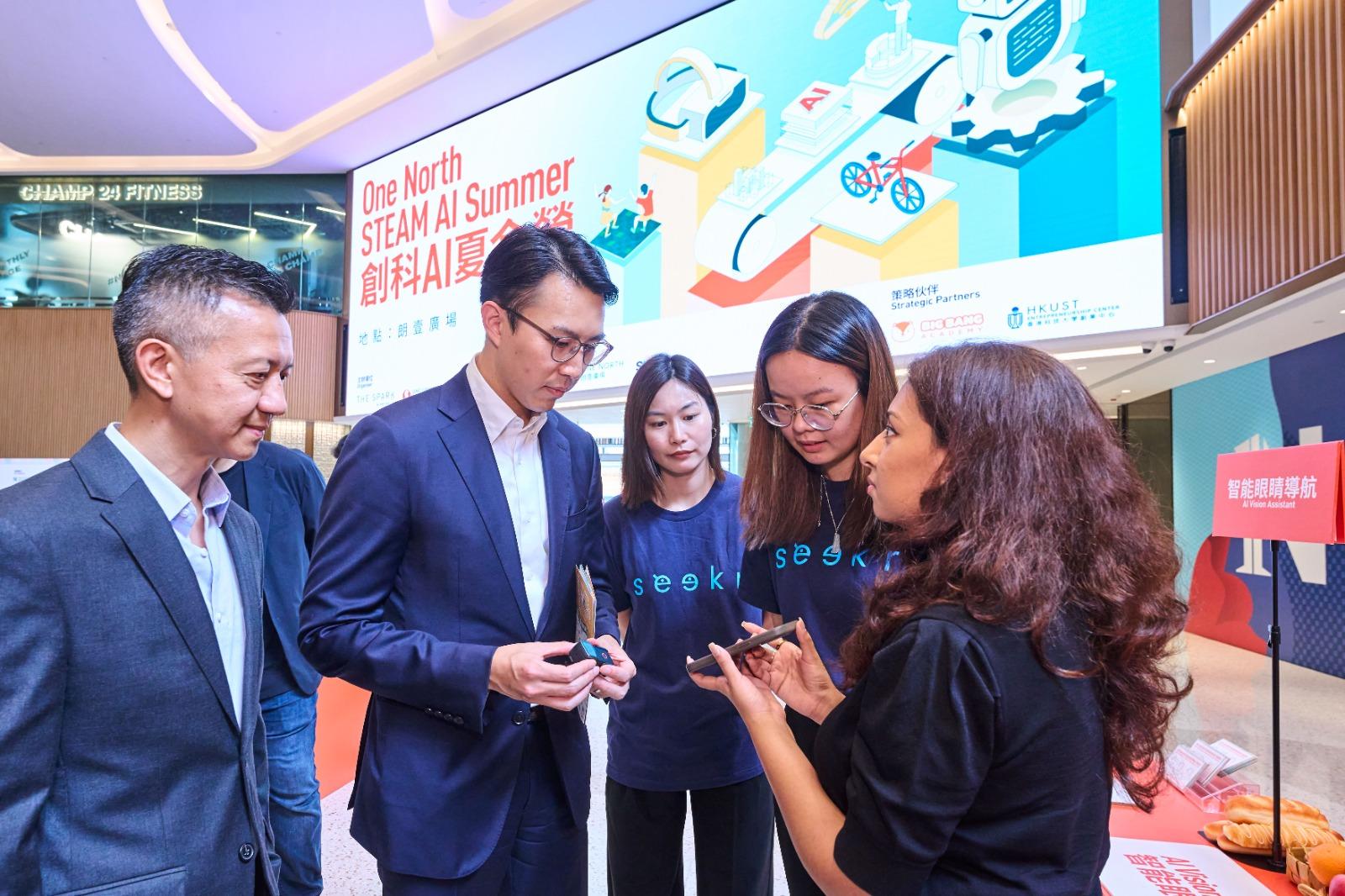「One North 創科AI夏令營」由信和集團夥拍30跨界機構,為不同年齡層的市民帶來豐富的科技及AI體驗。
