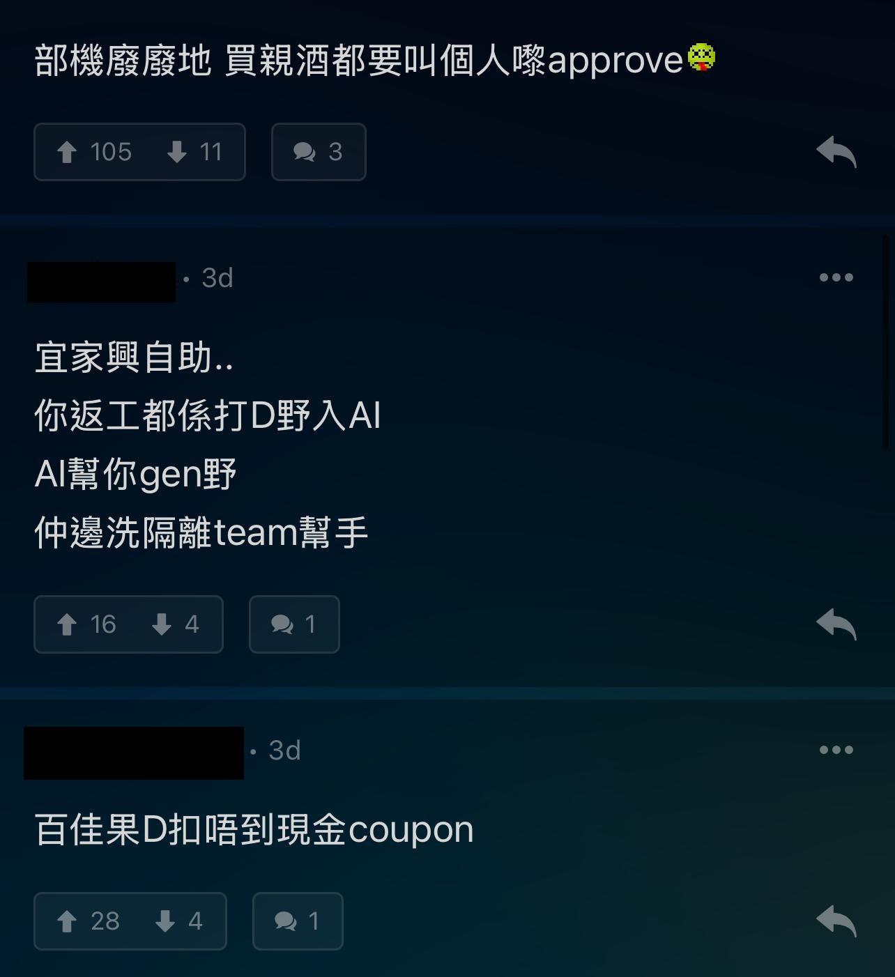 圖片來源:LIHKG討論區