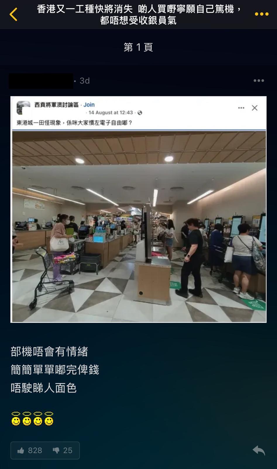 圖片來源:LIHKG討論區