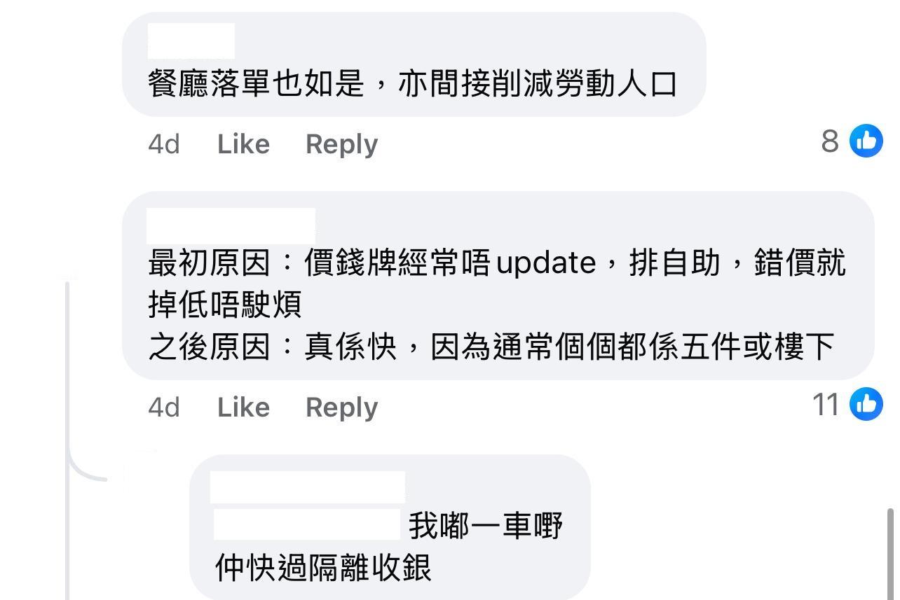 圖片來源:Facebook@西貢將軍澳討論區