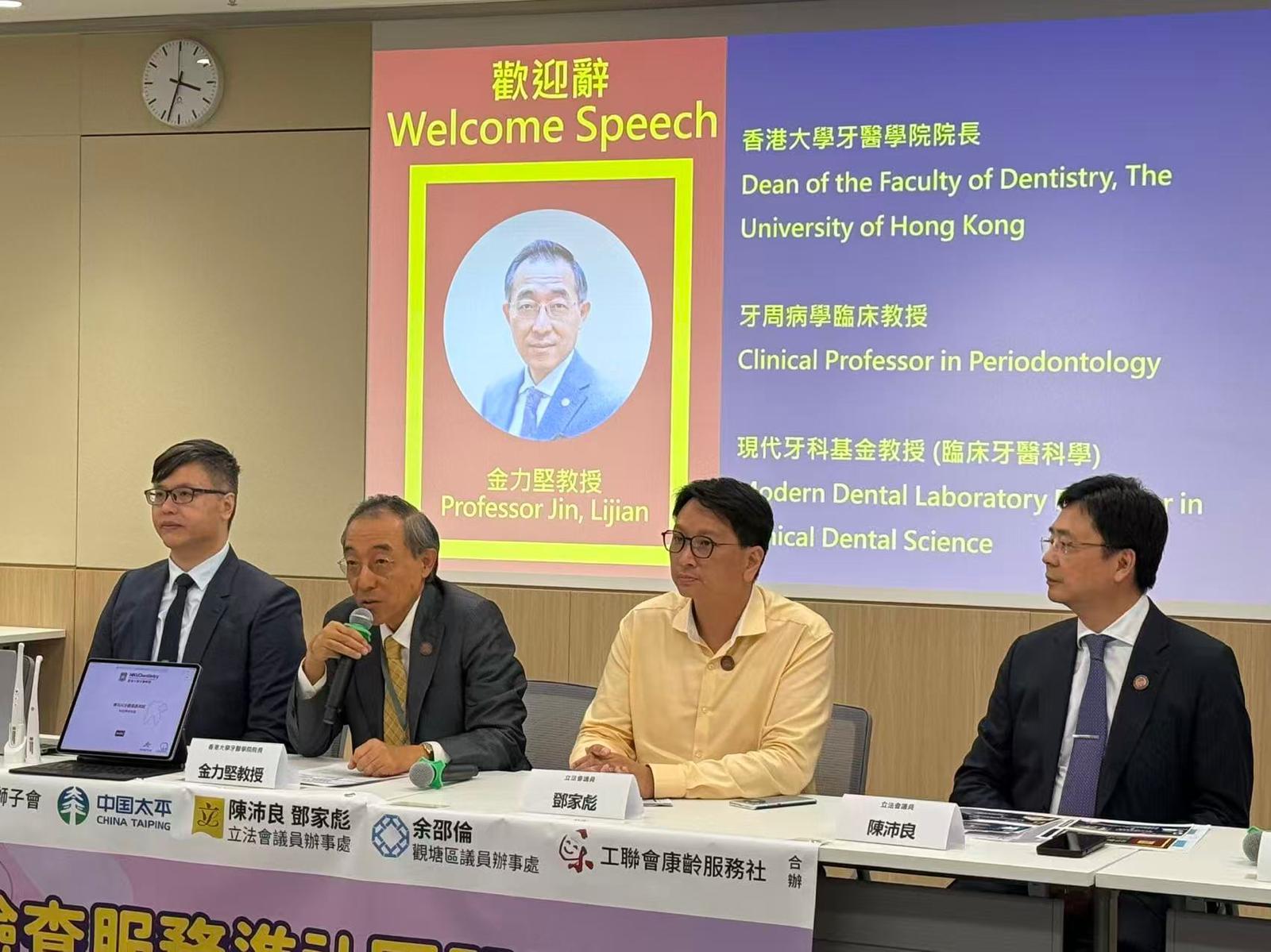 AI牙科檢查服務進社區計劃公布成效結果。