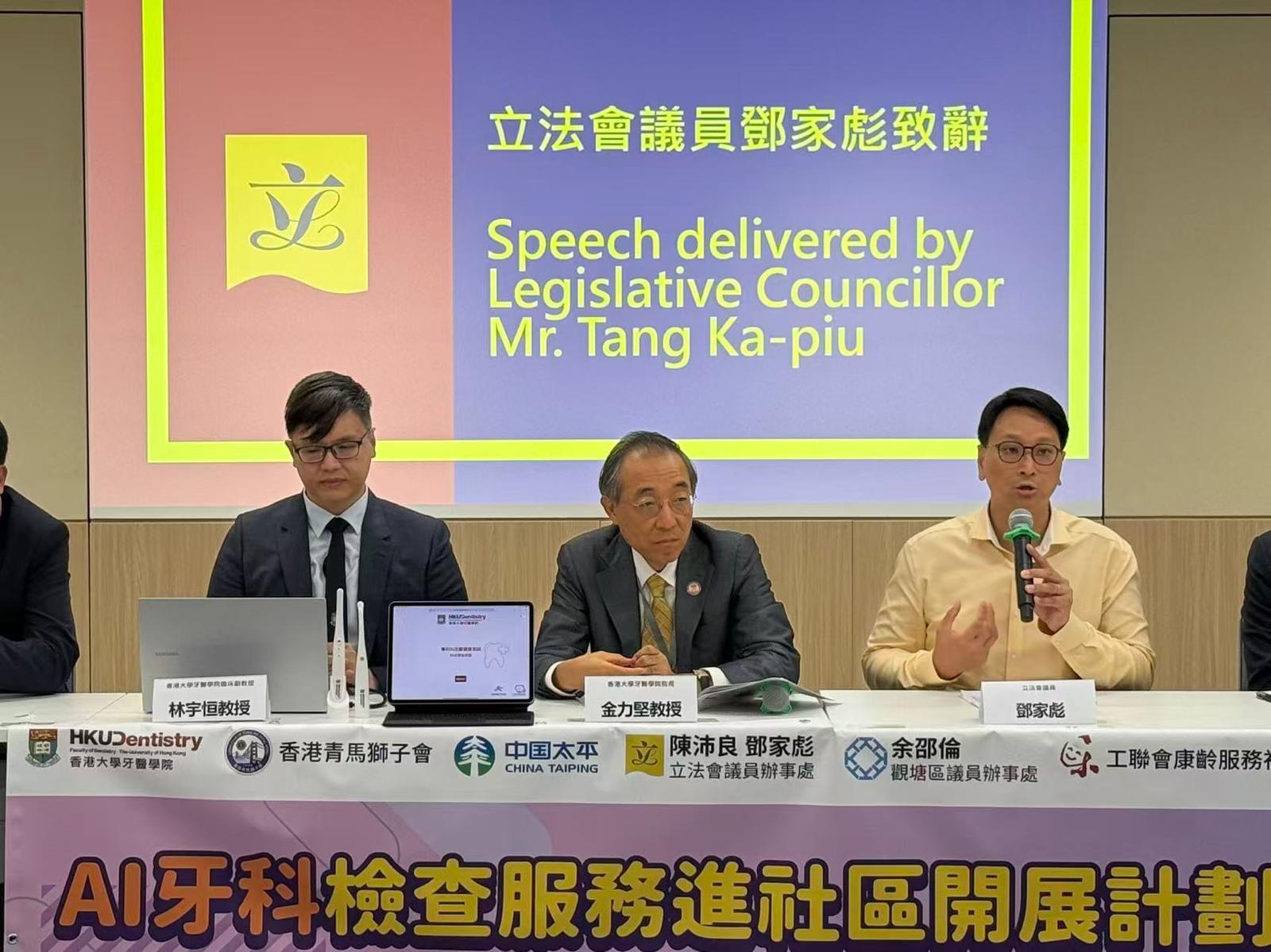 AI牙科檢查服務進社區計劃公布成效結果。