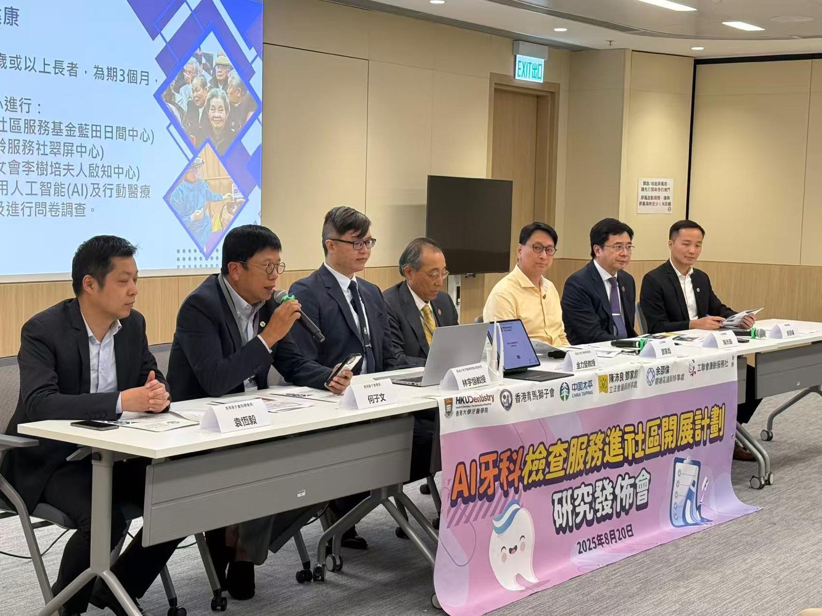 AI牙科檢查服務進社區計劃公布成效結果。