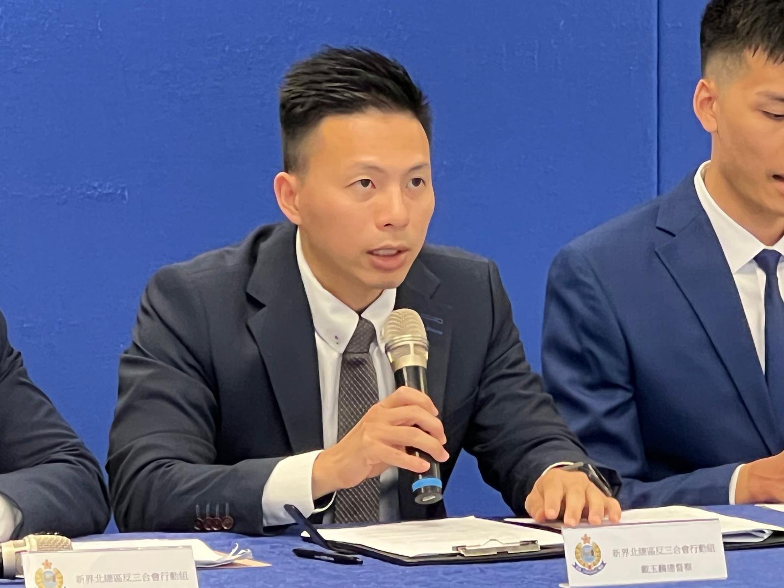 新界北總區反三合會行動組總督察戴玉麟。