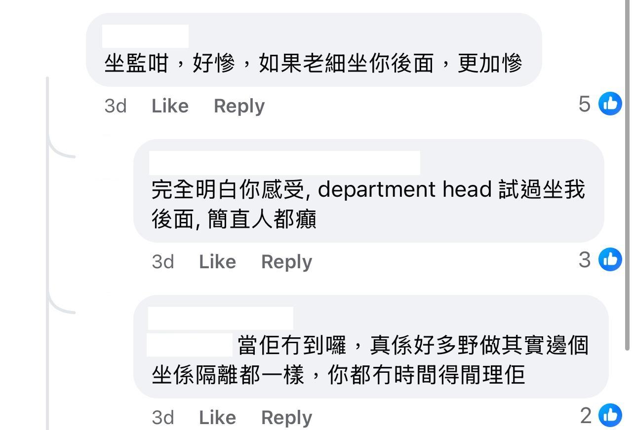 圖片來源:Facebook@裁員炒人消息關注組 🔥🍳🦑 (香港公司裁員|結業拖糧|你老闆出事消息|無理解僱|人工|求職|職場奇聞|打工仔圍爐,都歡迎入來貼