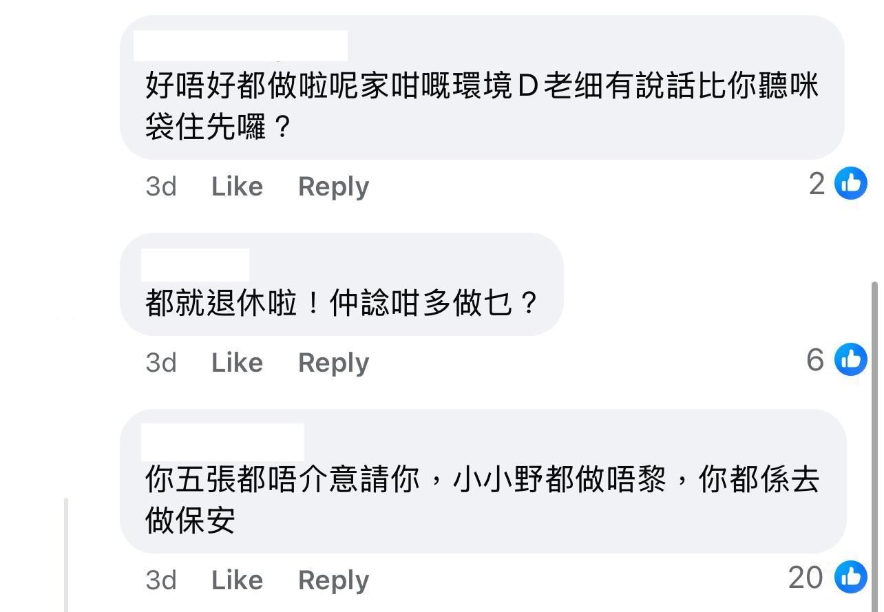 圖片來源:Facebook@裁員炒人消息關注組 🔥🍳🦑 (香港公司裁員|結業拖糧|你老闆出事消息|無理解僱|人工|求職|職場奇聞|打工仔圍爐,都歡迎入來貼
