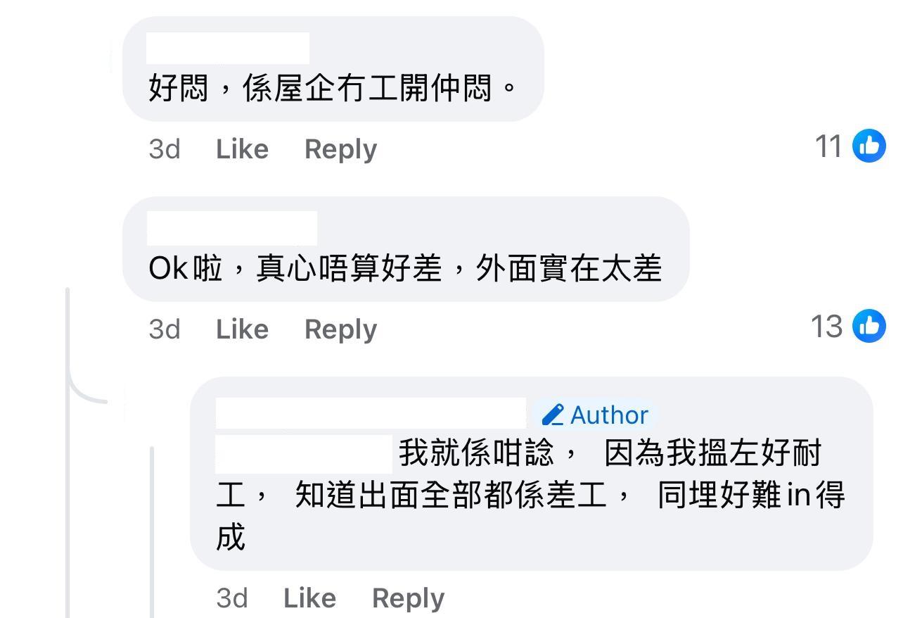 圖片來源:Facebook@裁員炒人消息關注組 🔥🍳🦑 (香港公司裁員|結業拖糧|你老闆出事消息|無理解僱|人工|求職|職場奇聞|打工仔圍爐,都歡迎入來貼