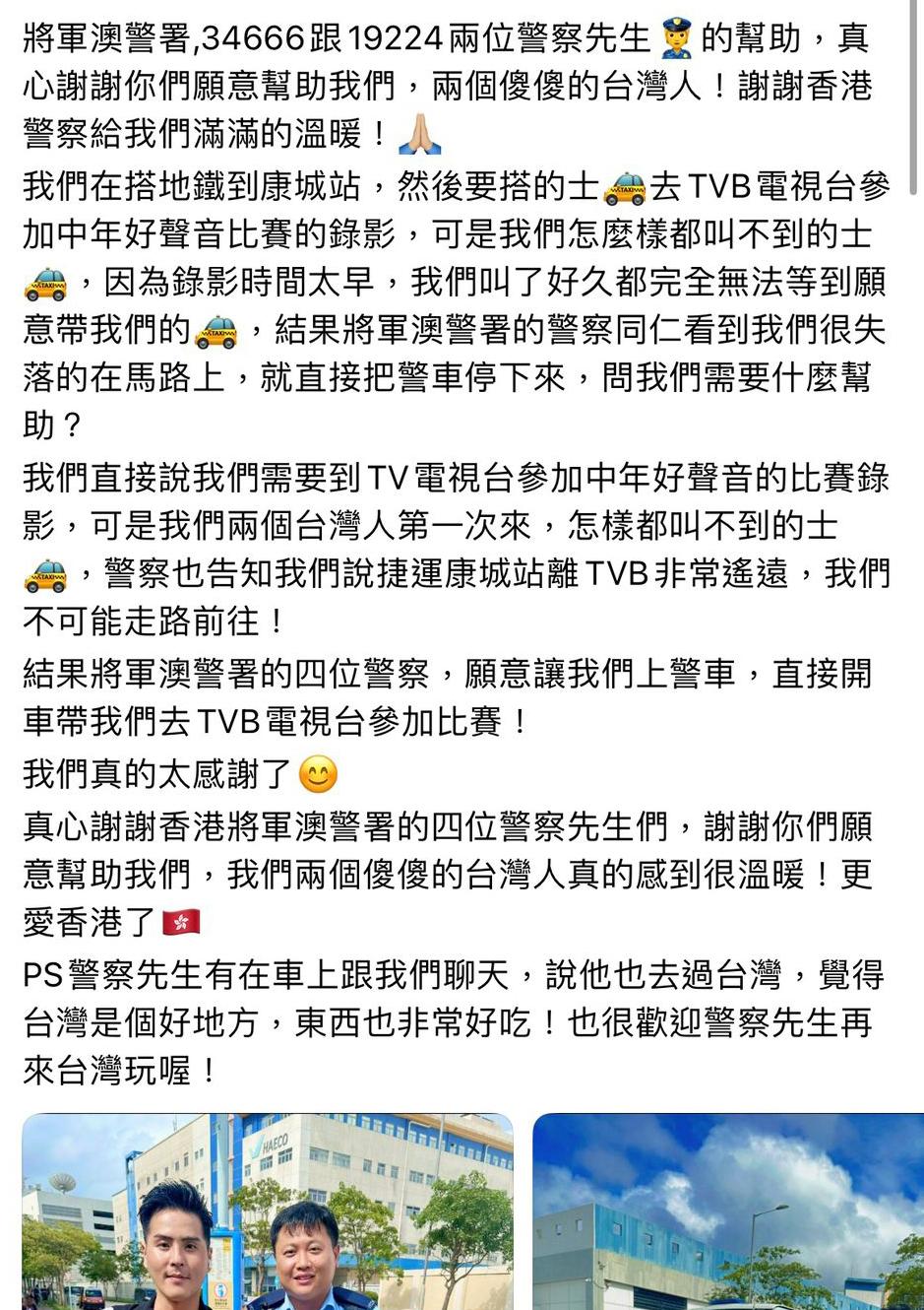 台灣女網民分享陪友人來香港參加《中年好聲音4》海選的過程。