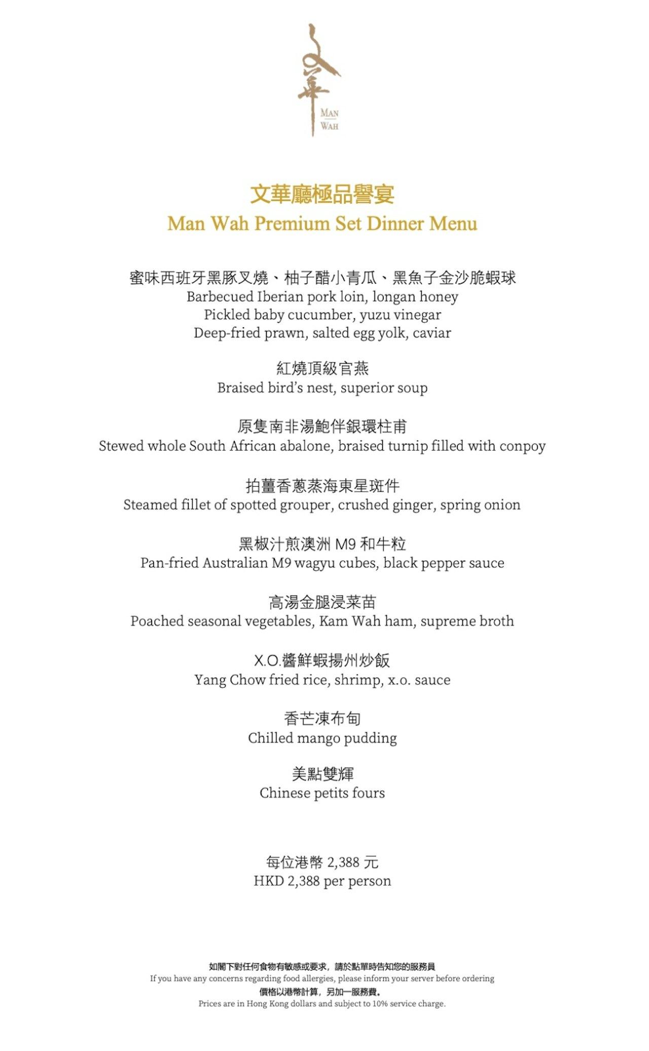 文華東方酒店約會埋單8萬(網上圖片)