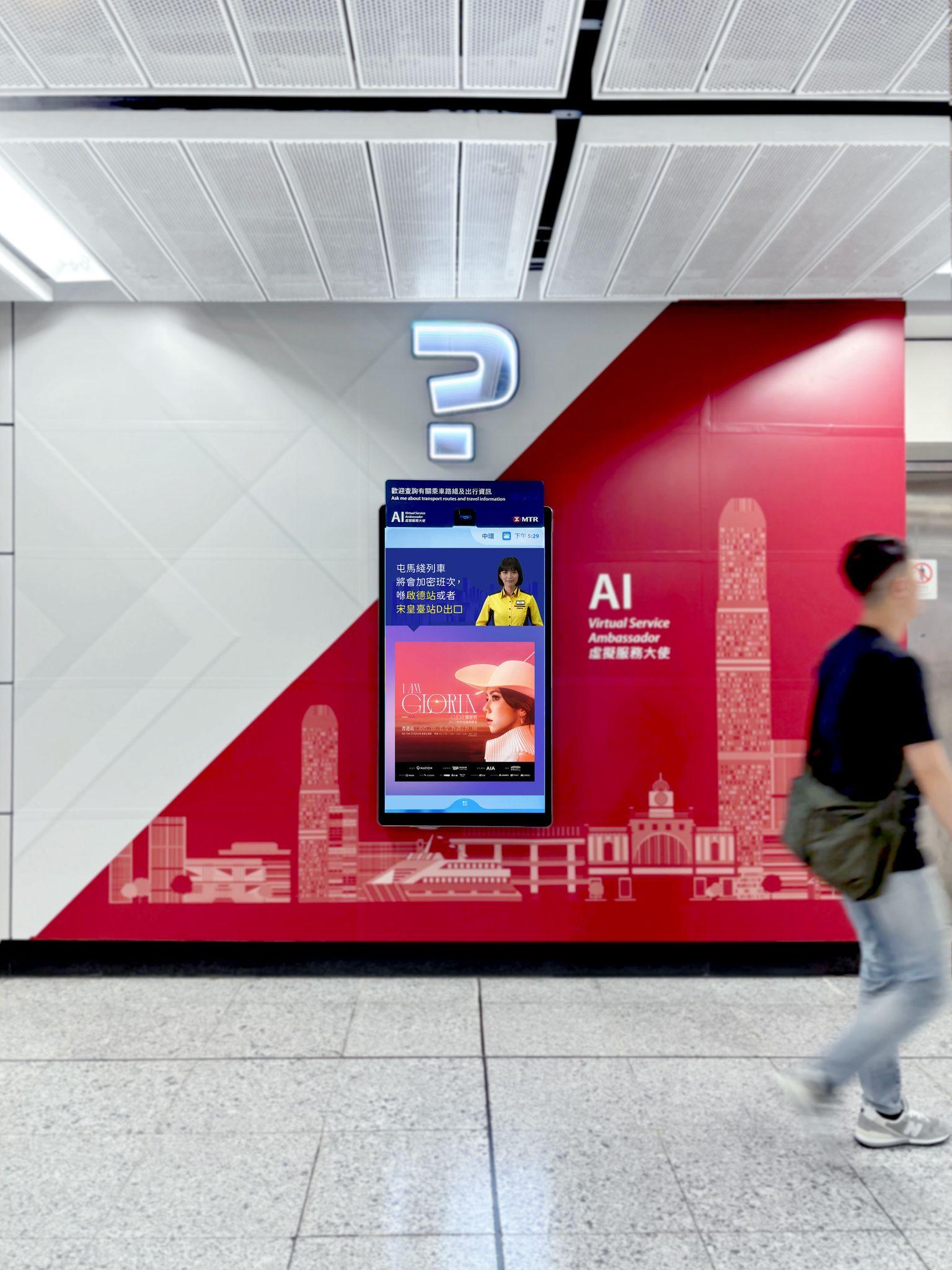 港鐵會在「宋皇臺站」及「啟德站」,廣播G.E.M.錄音的路線引導。