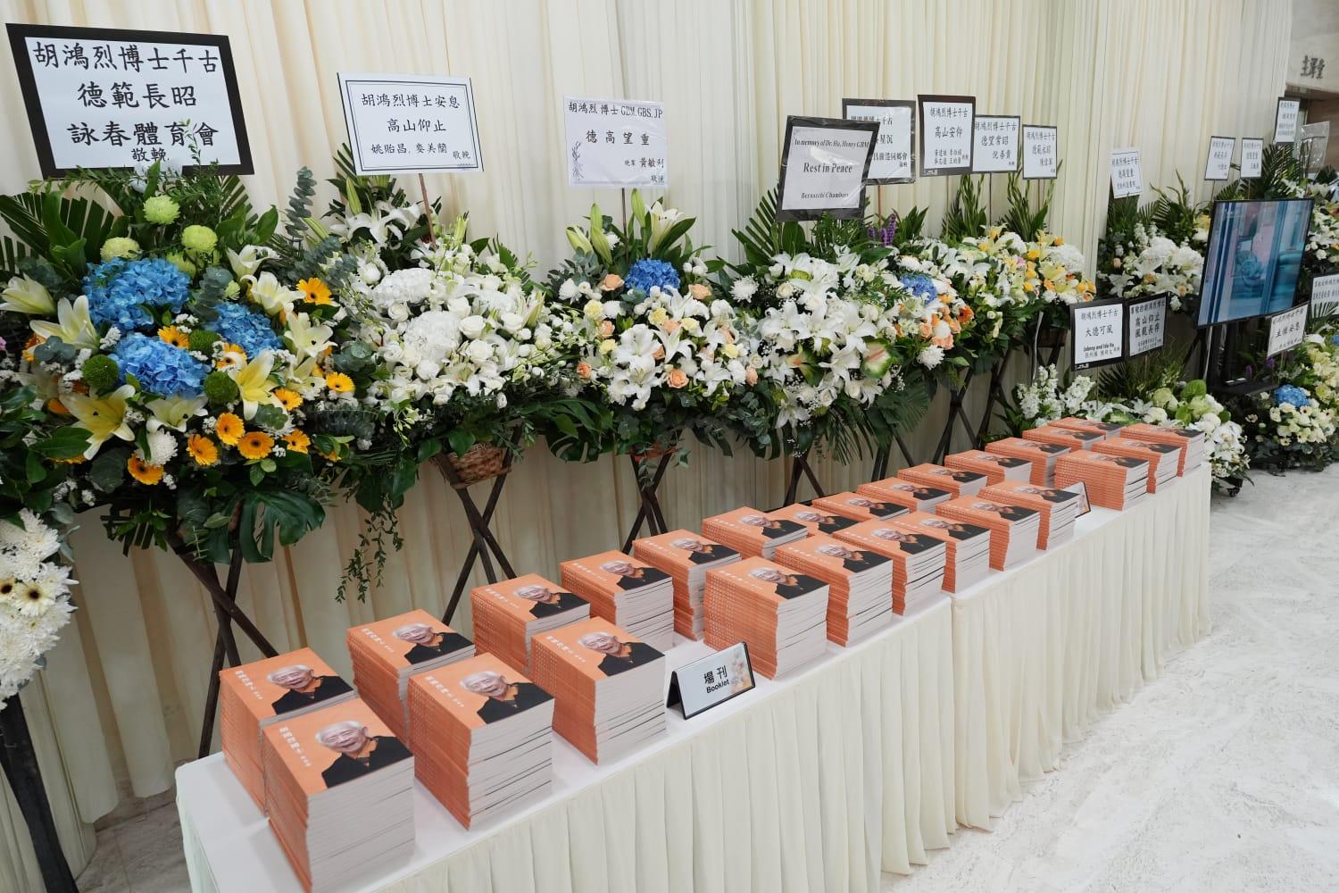 胡鴻烈於7月27日逝世,享壽105歲,今日在北角香港殯儀館設靈