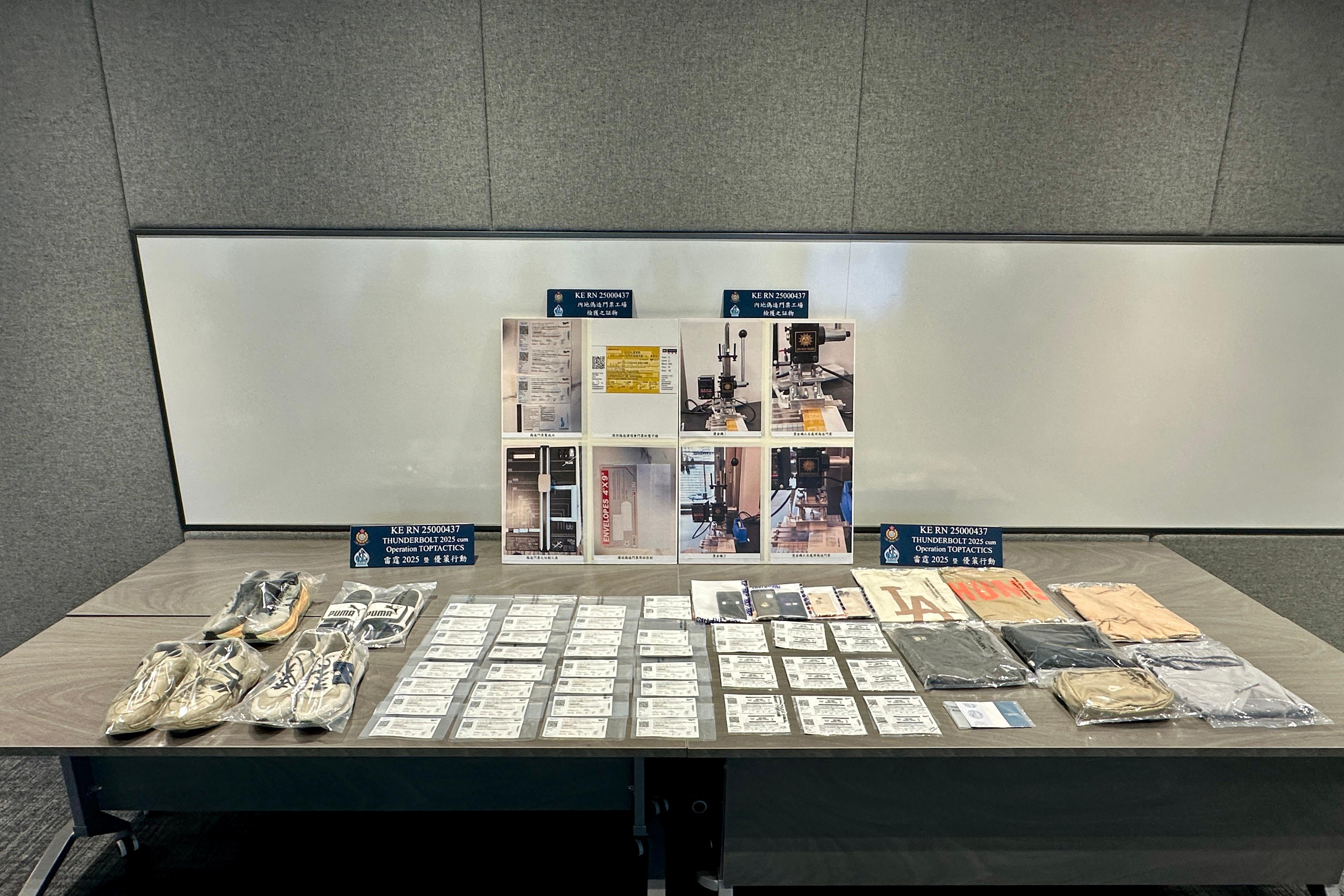 行動中檢獲大量工具和假飛。