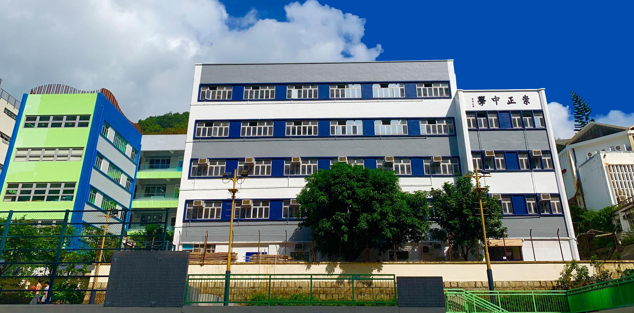 深圳一間補習社聲稱與本港私立學校崇正中學合辦中學文憑試(DSE)課程,指學生可用「學校考生」身分報考DSE。不過,教育局指該補習社非本港註冊學校,正採取執法行動,呼籲家長及學生切勿上當。(崇正中學圖片)