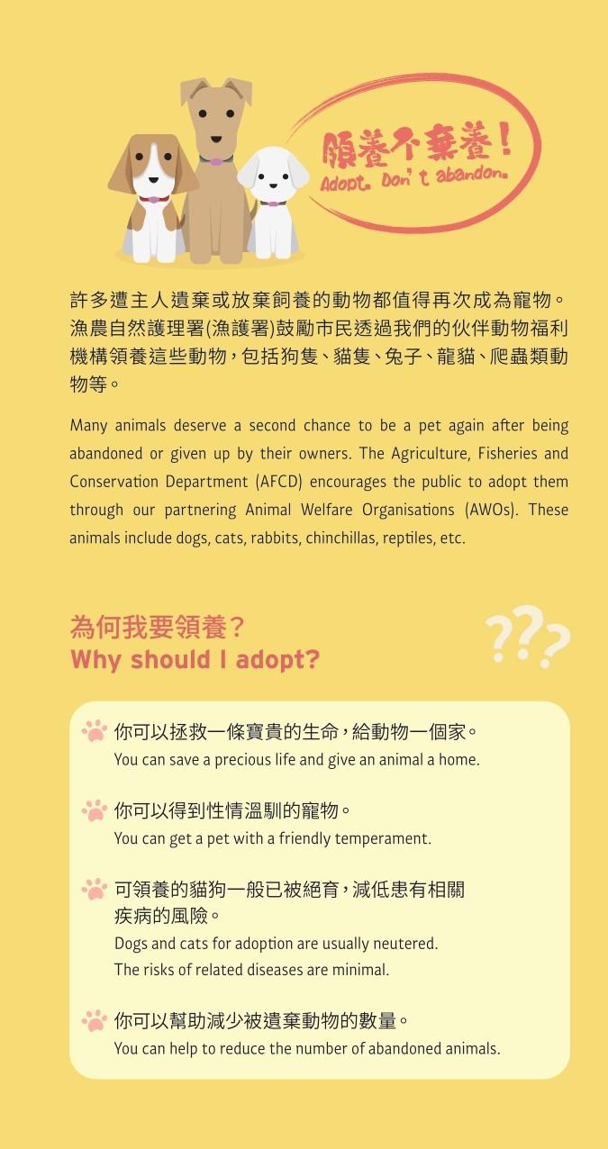 領養寵物|領養不棄養(漁護署)